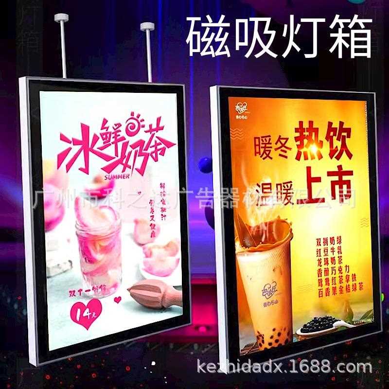 新款直销超薄挂墙磁吸灯箱 单面LED灯箱 奶茶店餐饮点菜单 电梯展