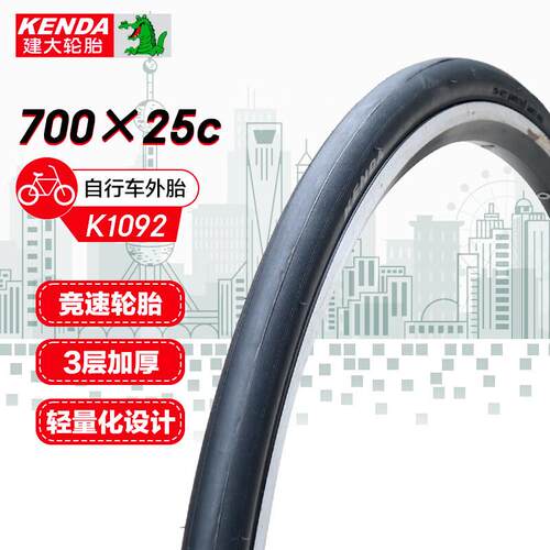 直销新款k1092公路自行车折叠外胎700X25 28c竞速跑车外带自行车