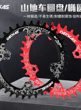 新款直销DECKAS BCD96圆盘椭圆盘XTR/M8000/M7000山地车单盘正负