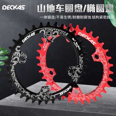 新款直销DECKAS BCD96圆盘椭圆盘XTR/M8000/M7000山地车单盘正负