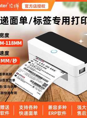 直销新款跨境XP-D463B热敏打印机条码标签机智能快递电子面单打印