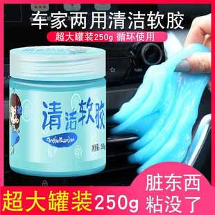 清洁软胶汽车用品车内饰缝隙吸尘除尘清洁泥粘灰神器 直销新款