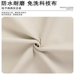 通 直销新款 网红款 免洗科技布椰棕乳胶飘窗垫2024新款 窗台垫子四季