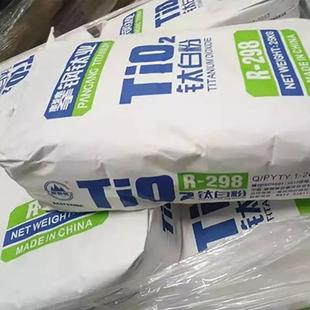 色母配色 直销新款 塑料改性 四川R 现货供应 248金红石型钛白粉