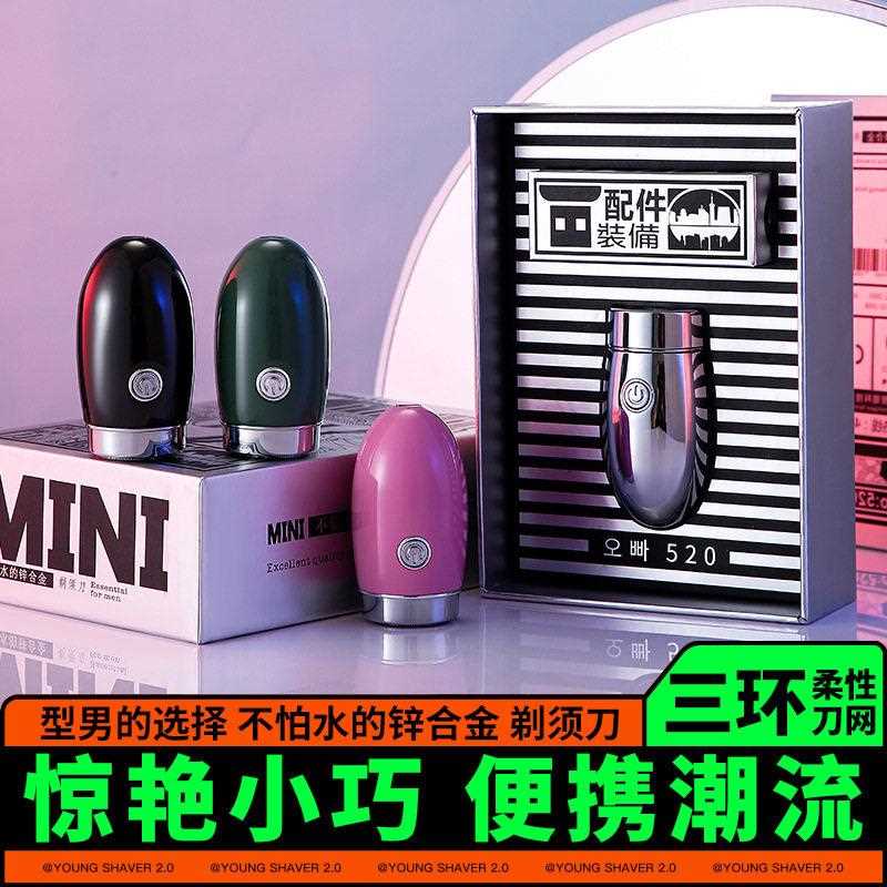 新款直销潮电迷你电动剃须刀全身水洗电显潮流女士剃毛器礼品