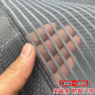 A6L全磁条防蚊门帘家用沙门帘自粘贴免打孔纱窗通风磁吸 直销新款