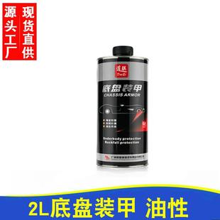 直销新款 甲防锈防腐喷漆护甲隔音胶非自喷施工 汽车底盘装 甲地盘装