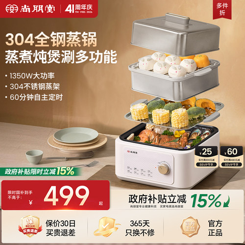 [爆款]0塑电蒸锅不锈钢上蒸下煮