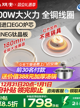 尚朋堂04T嵌入式电磁炉电陶炉纯平双灶3500W大功率一电一陶电磁灶