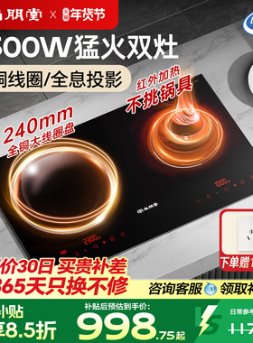 尚朋堂06A嵌入式双灶电磁炉电陶炉家用2025新款大功率3500W旗舰店