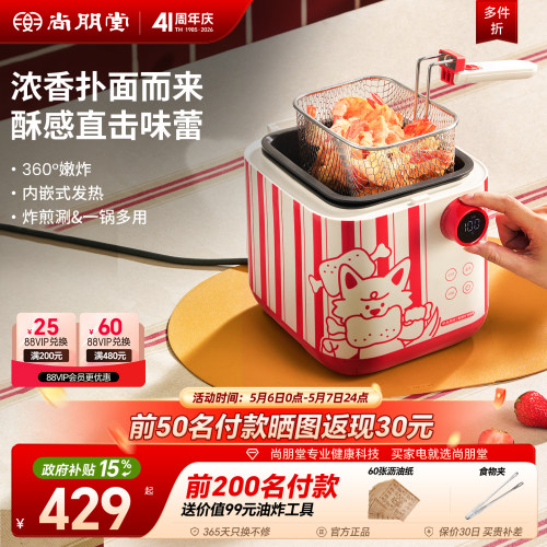 【万物皆可炸】尚朋堂美味小吃锅