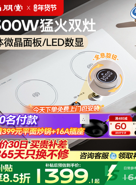 尚朋堂01/05嵌入式电磁炉双灶双平家用3500W大功率电磁灶台式电灶