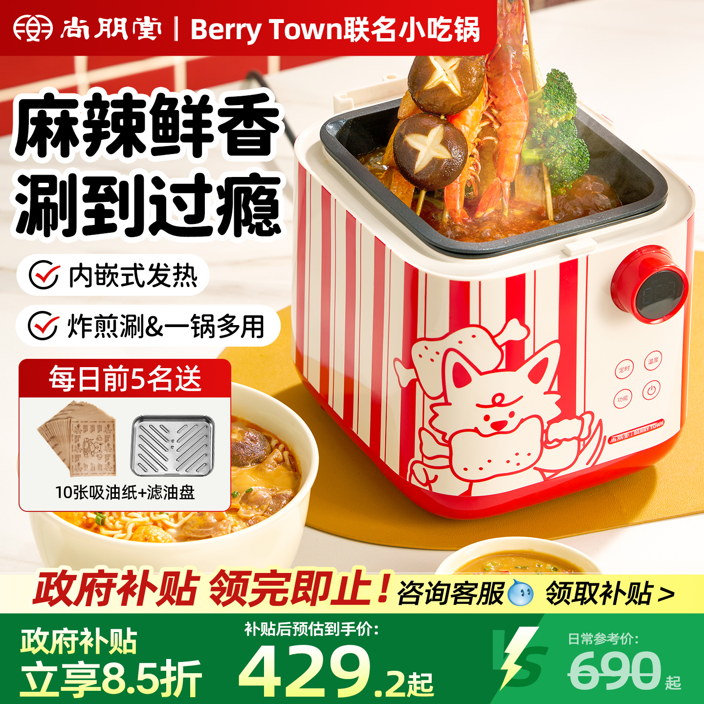 【万物皆可炸】尚朋堂美味小吃锅