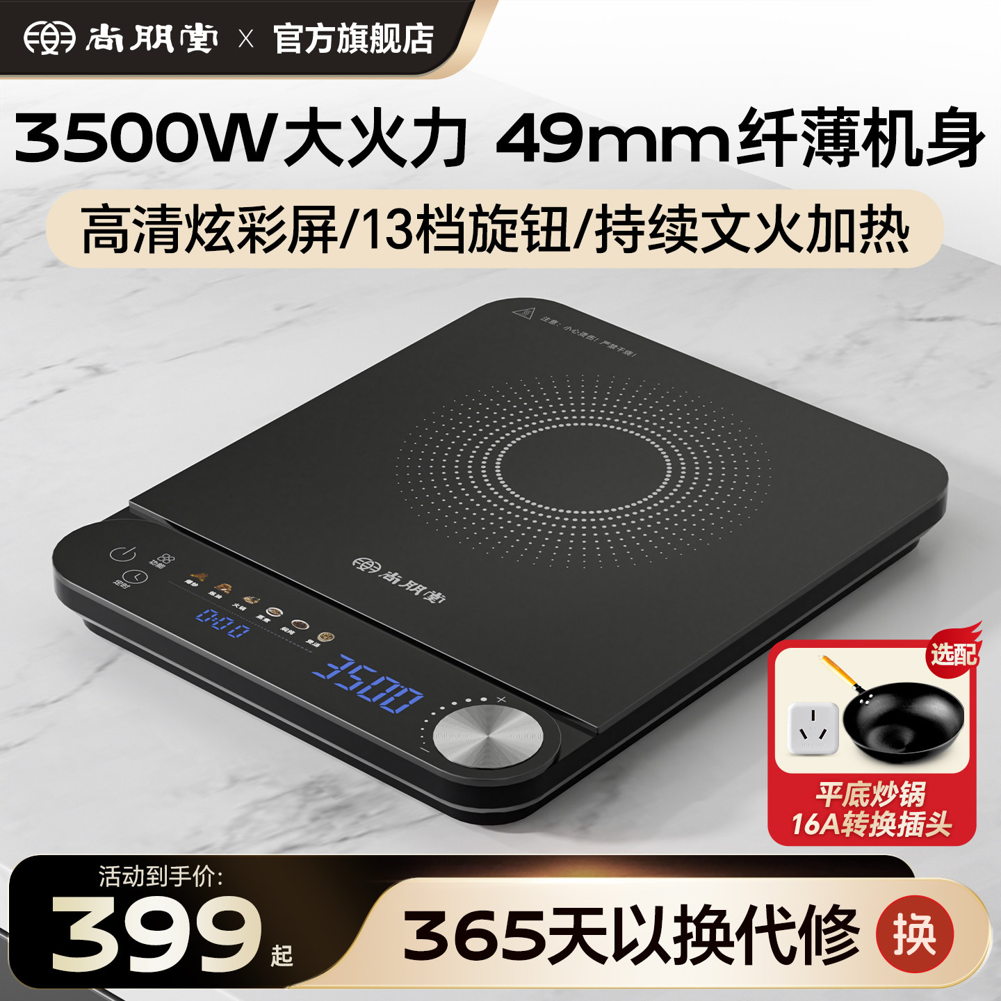 尚朋堂3500W大功率电磁炉猛火爆炒火锅家用电磁灶2025新款官方
