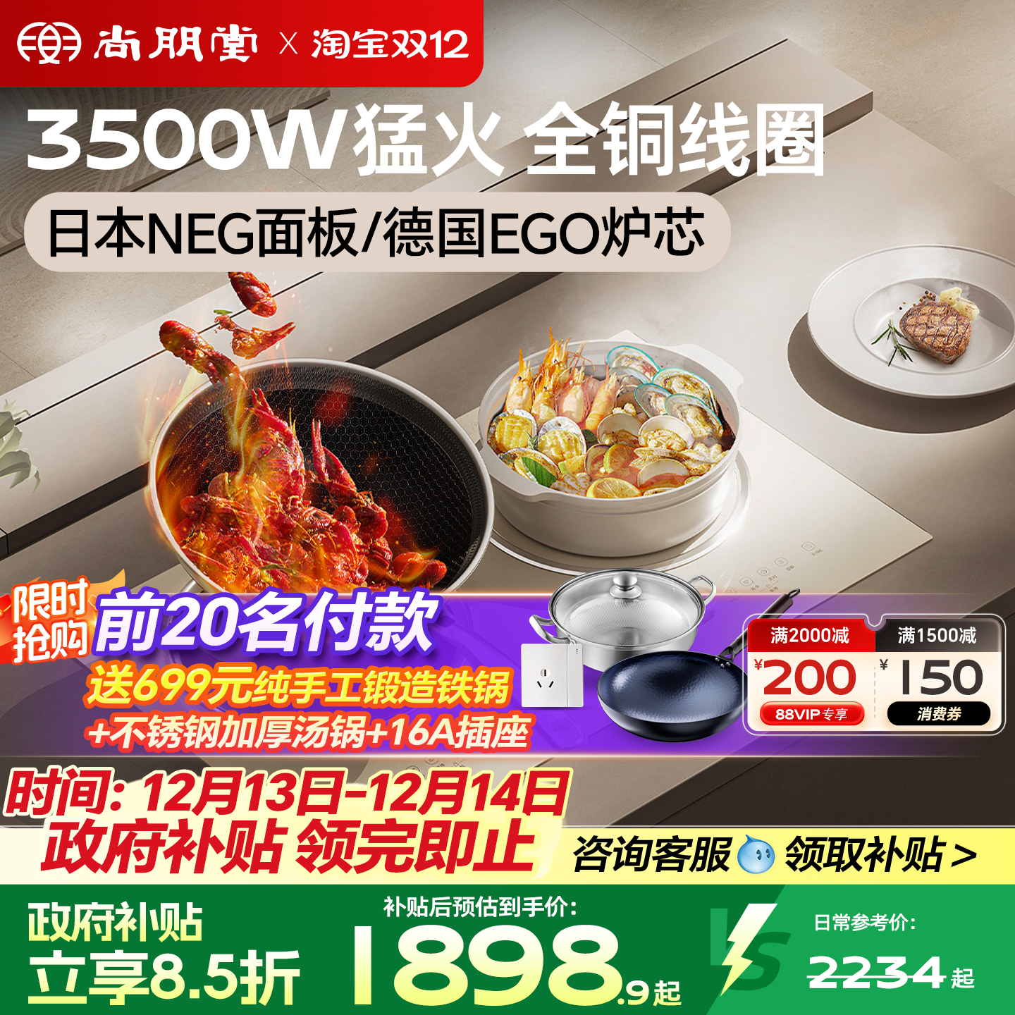 尚朋堂嵌入式双灶电磁炉家用双头电陶炉2025新款猛火凹面电磁灶台