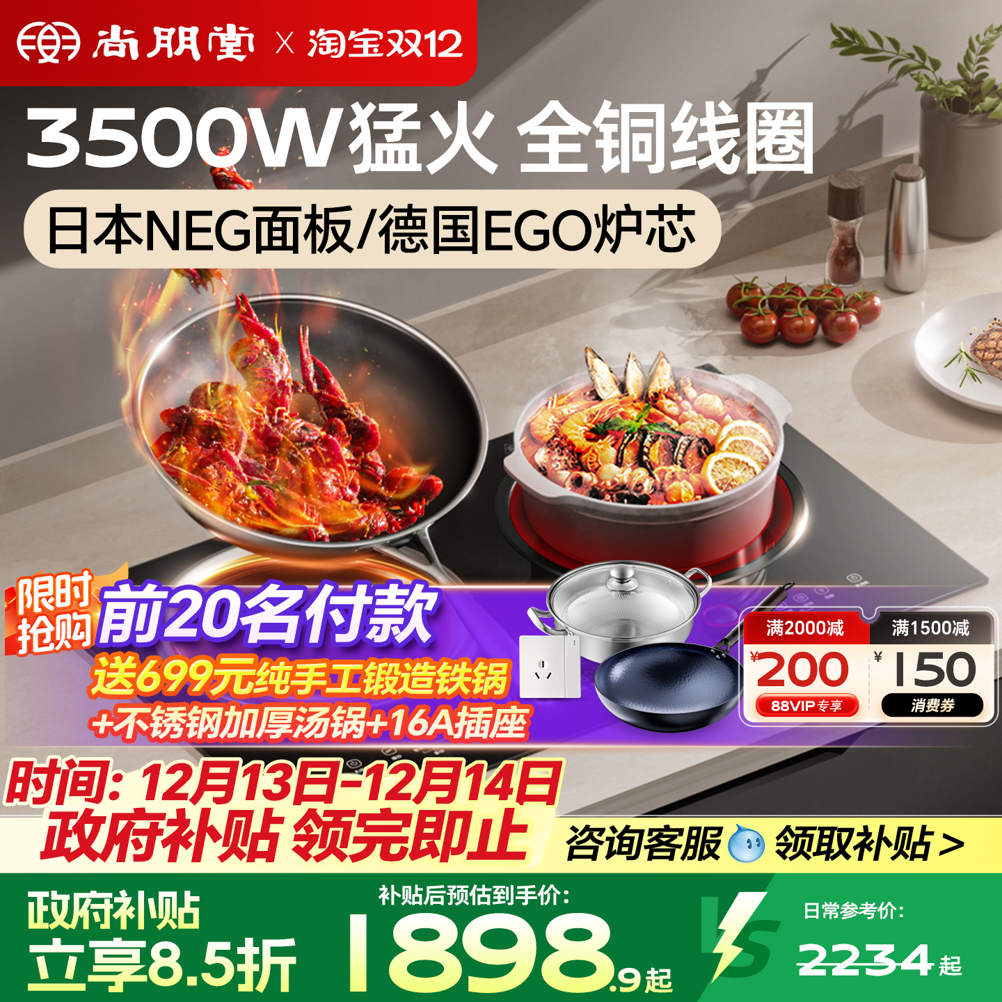 尚朋堂嵌入式电磁炉双灶家用电陶炉凹面3500W大功率03A电磁灶台