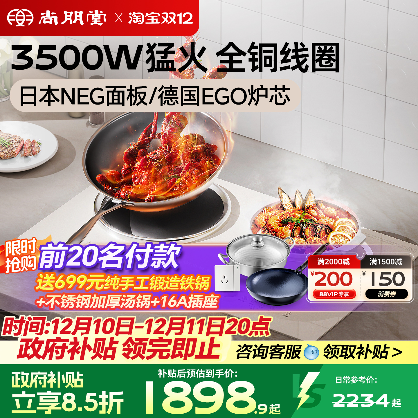 尚朋堂家用电磁炉双灶嵌入式双头灶台镶嵌猛火凹面炒菜锅专用电灶