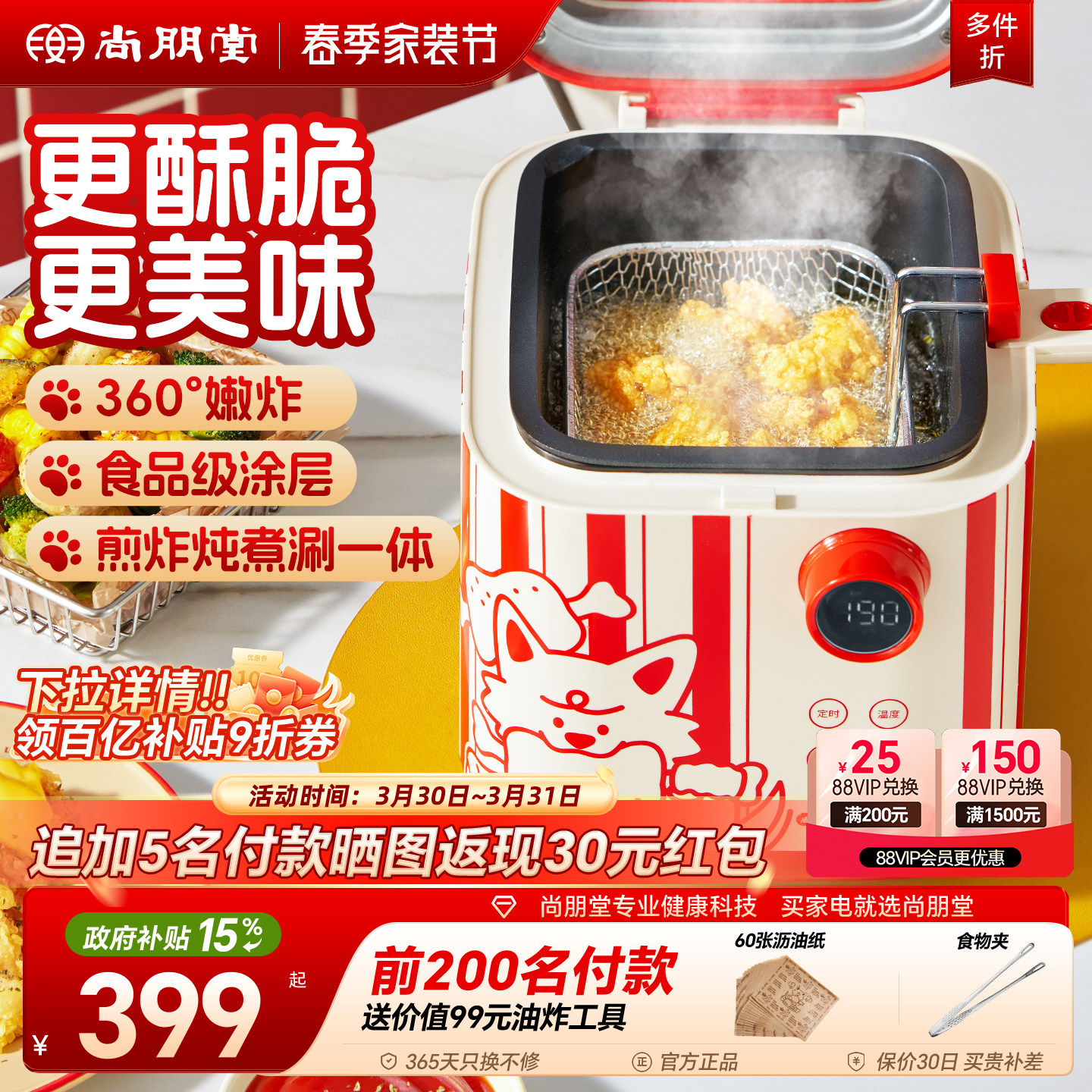 尚朋堂小吃锅多功能联名款料理锅电火锅油炸锅关东煮电热锅烹饪机