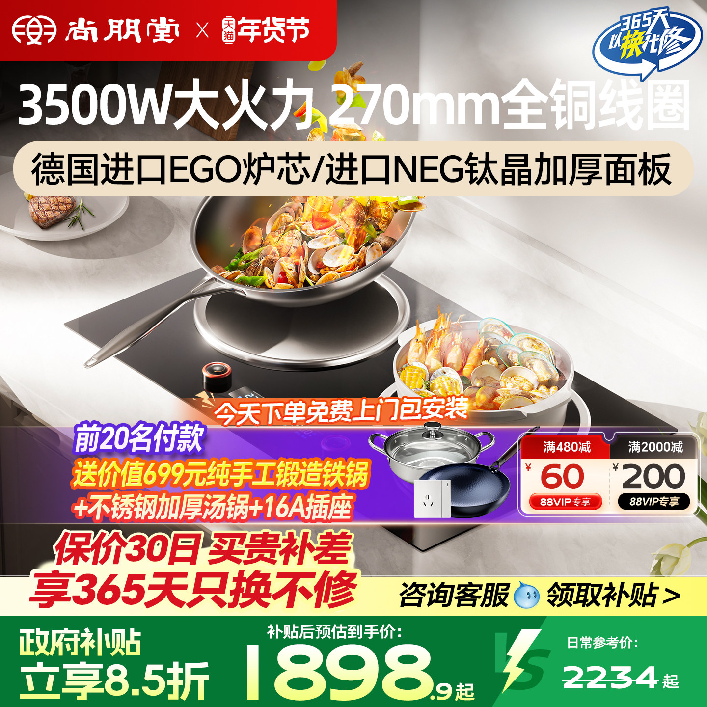 尚朋堂03A嵌入式双灶电磁炉电陶炉家用2025新款大功率纯铜旗舰店