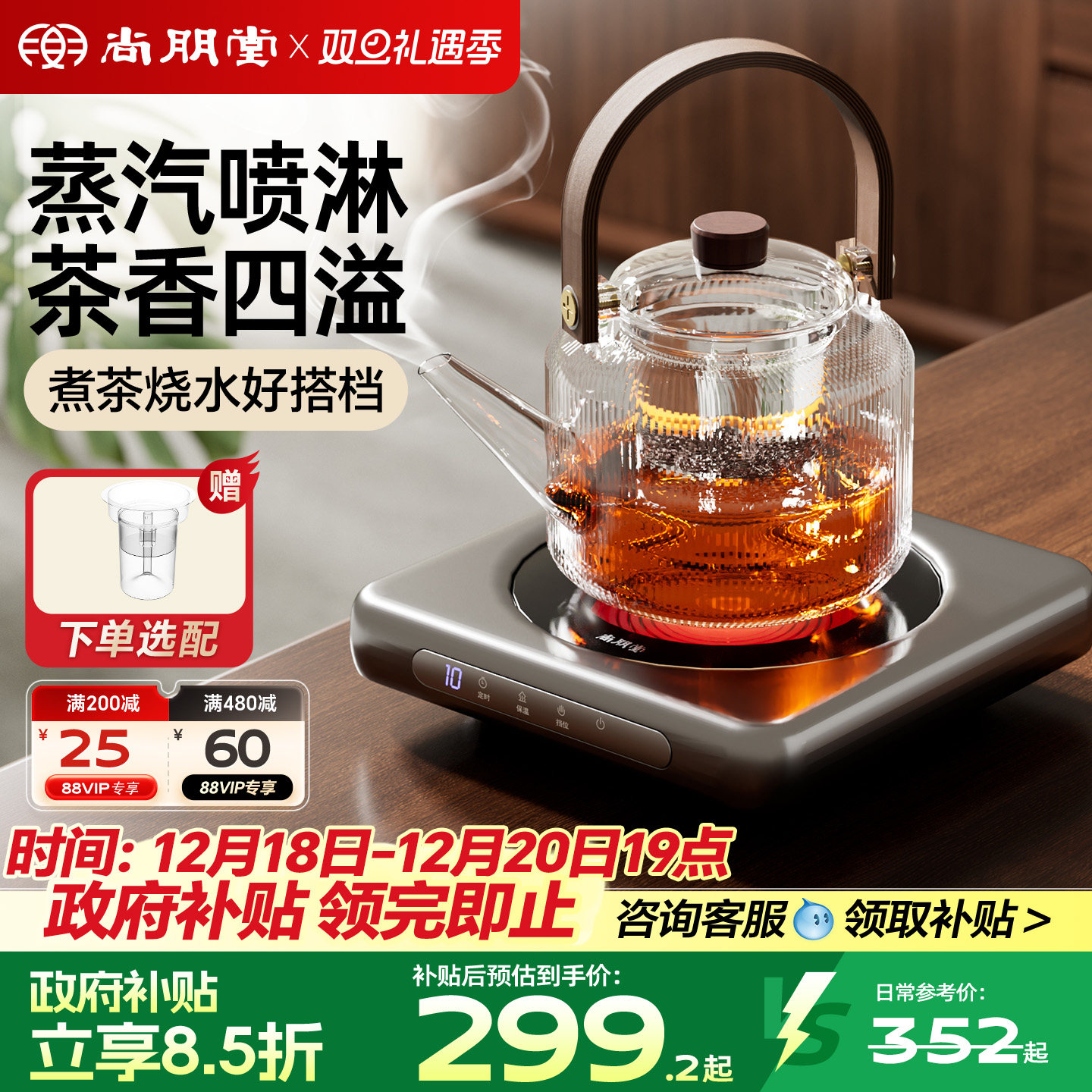 【好物优选】超薄电陶炉蒸煮茶壶