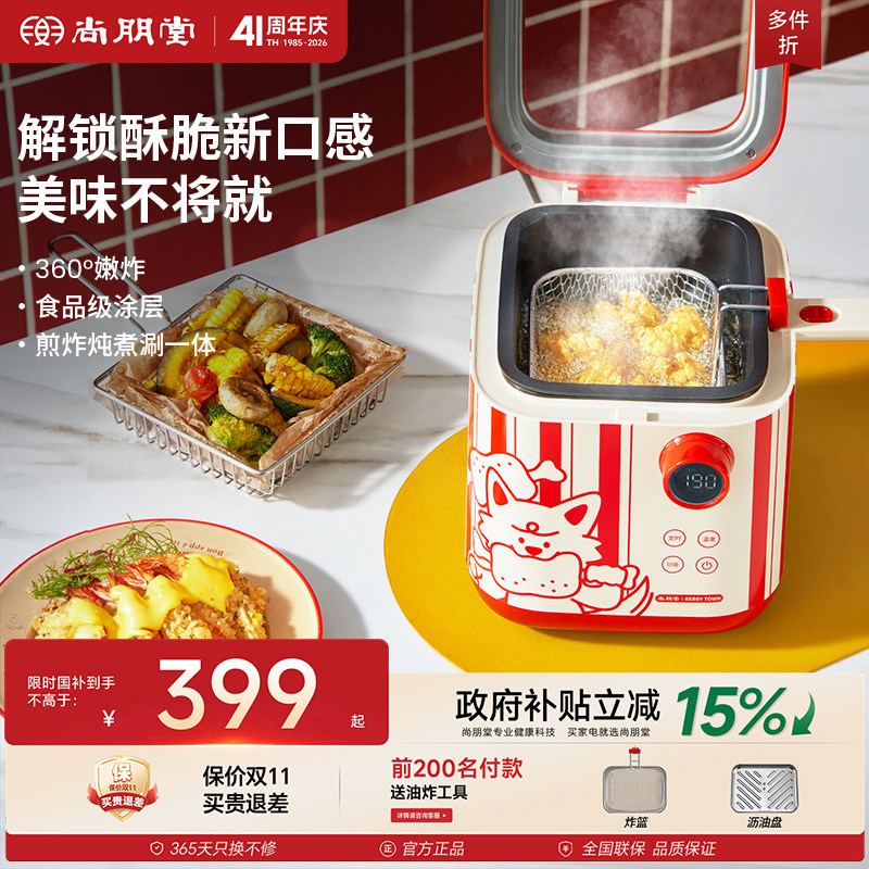 【万物皆可炸】尚朋堂美味小吃锅										