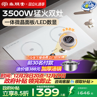 电灶 电磁炉双灶双平家用3500W大功率电磁灶台式 尚朋堂01 05嵌入式