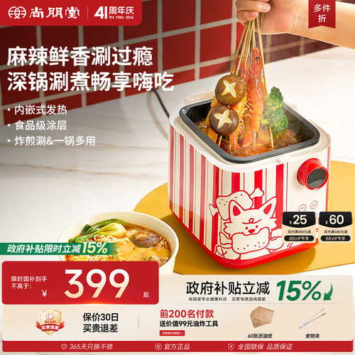 【万物皆可炸】尚朋堂美味小吃锅