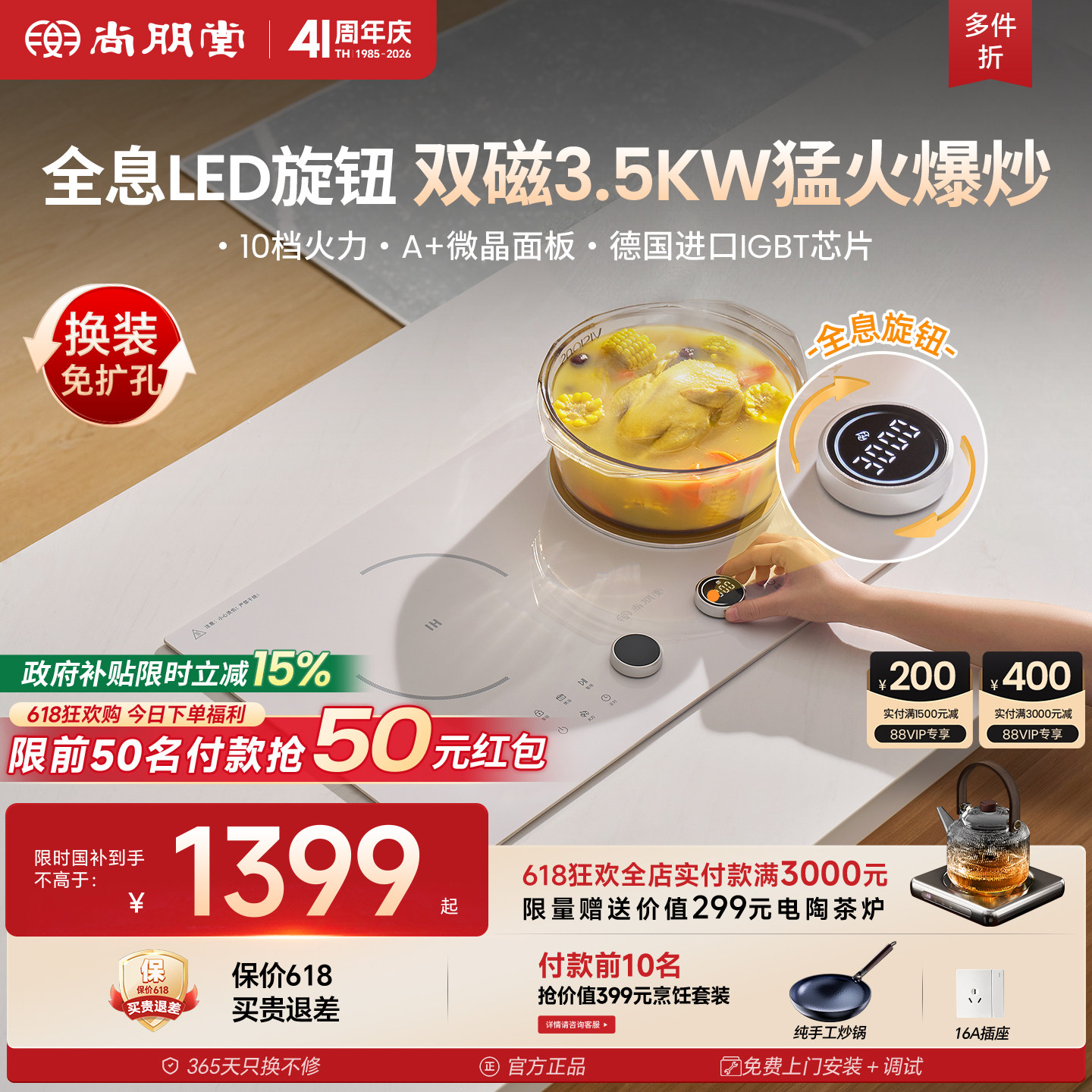 尚朋堂05电磁炉嵌入式双灶家用3500W大功率电磁灶电火灶2026新款