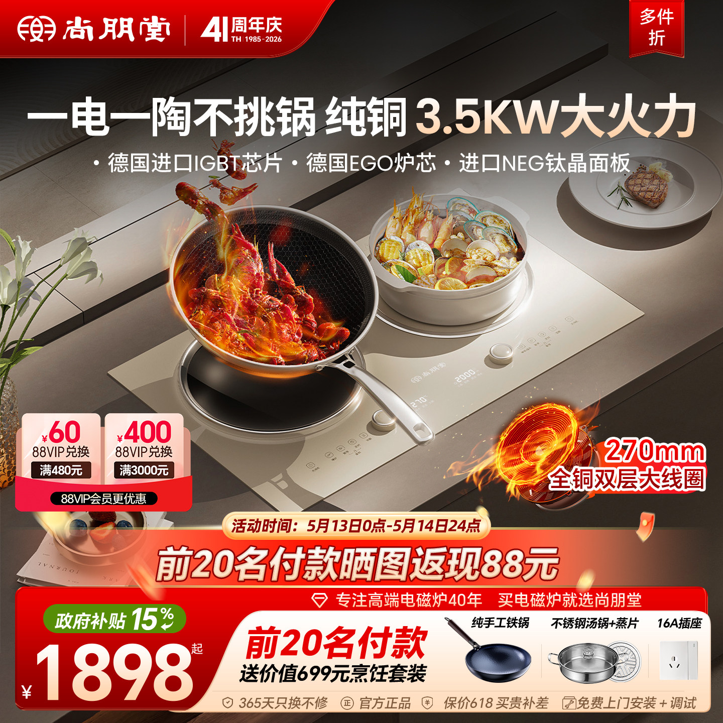 尚朋堂09A嵌入式双灶电磁炉家用双头电陶炉2026猛火凹面电磁灶台