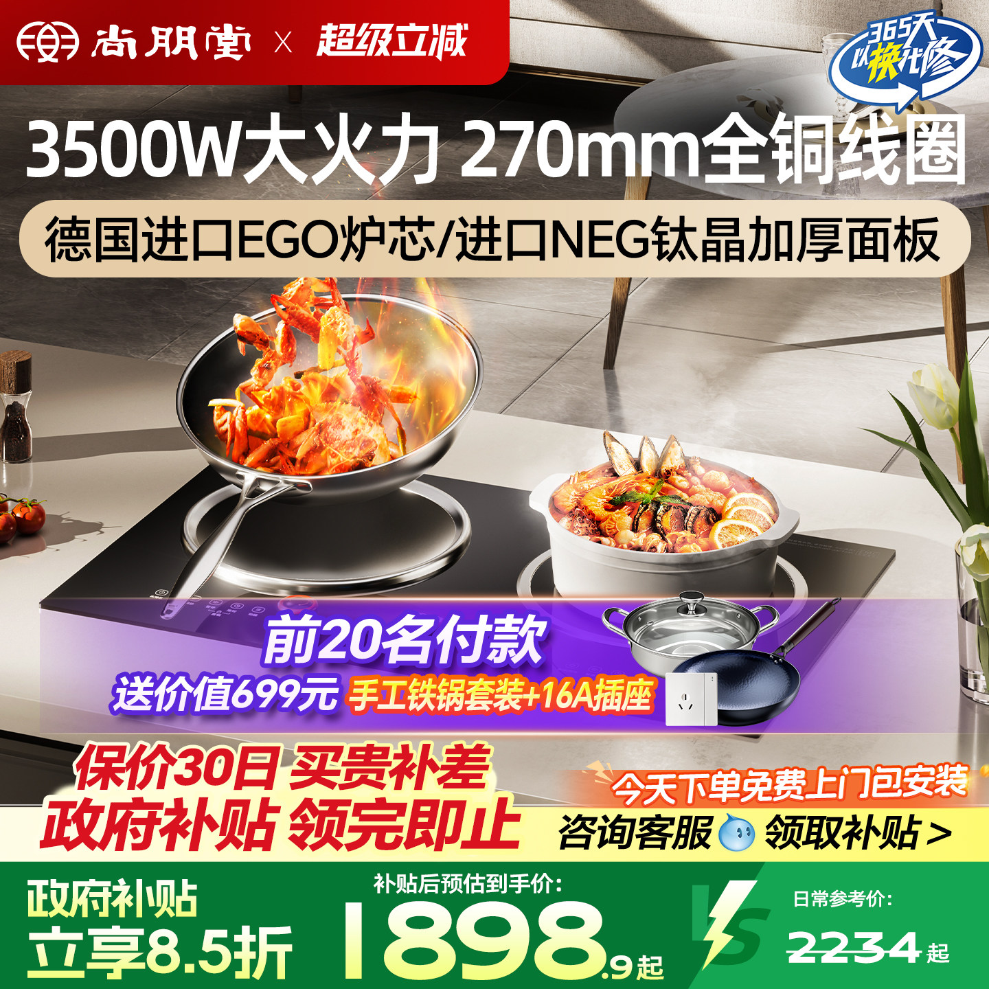 尚朋堂03A嵌入式双灶电磁炉电陶炉家用2026新款大功率纯铜旗舰店