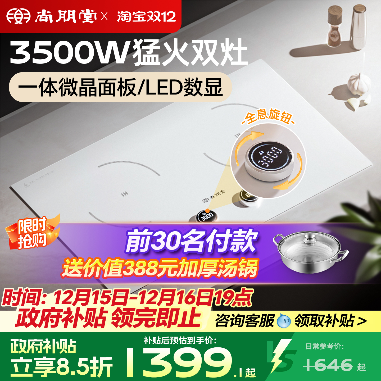 尚朋堂嵌入式电磁炉双灶家用3500W大功率电磁灶台式电灶官方新款