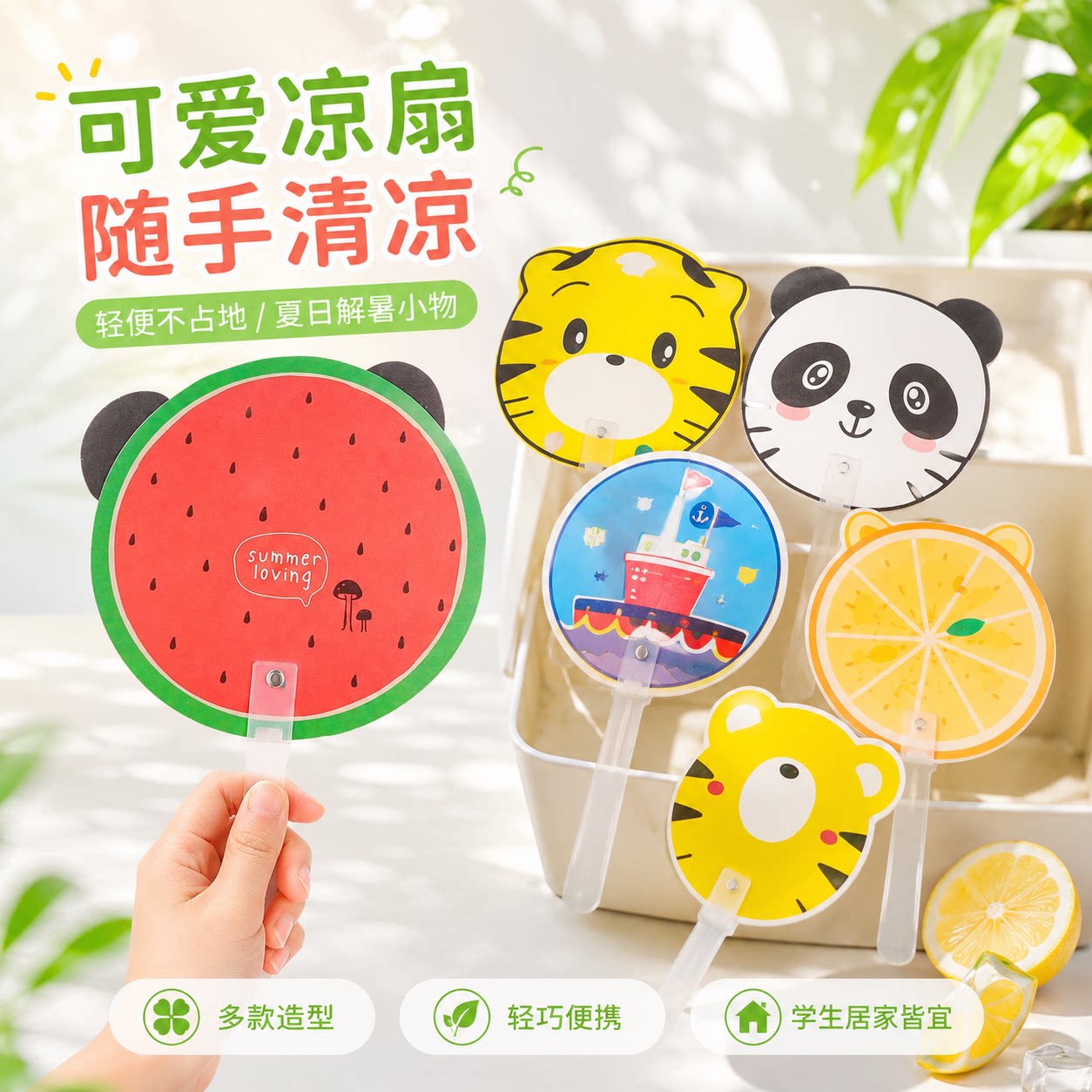 创意卡通小扇子夏季学生可爱迷你