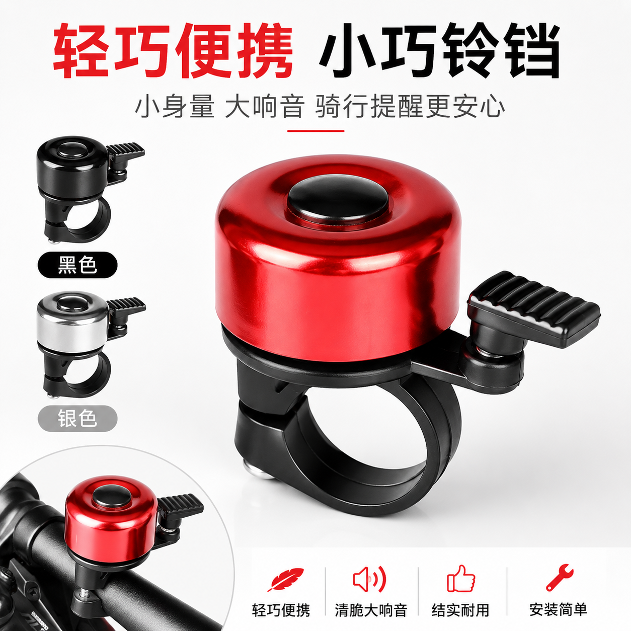 自行车铃铛超响山地公路车适用儿童车单车复古喇叭平衡车装饰配件