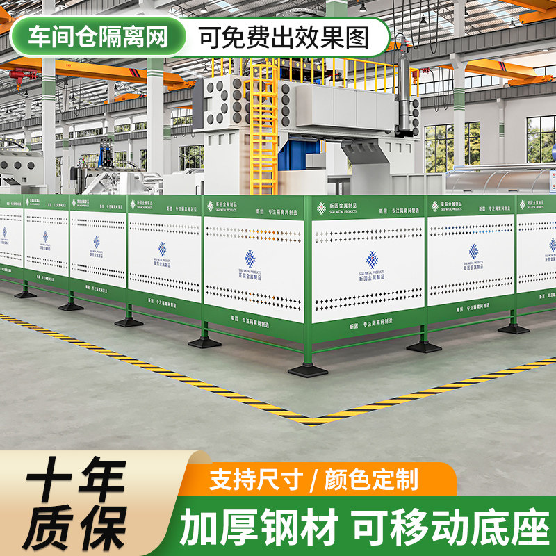 车间仓库隔离网冲孔板围挡护栏围栏网工厂设备隔离护栏加厚隔断网图片