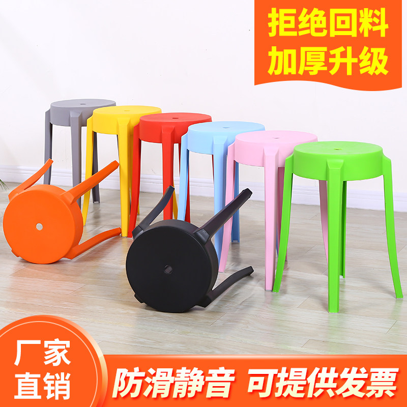 塑料凳子加厚成人简约餐桌凳家用凳椅子圆凳客厅创意板凳餐厅椅子