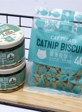 猫薄荷猫草小鱼饼干磨牙洁齿去毛球助消化低脂成幼老猫咪零食