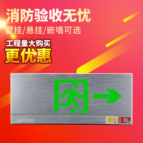 拉丝防撞防踢疏散指示灯安全出口标志灯LED3W走廊明装/暗装
