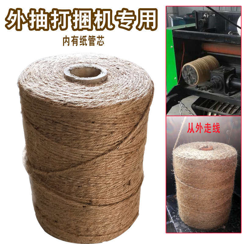 小麦捆绳水稻三股绳机打捆麻绳圆玉米秸秆编打捆打包绳子