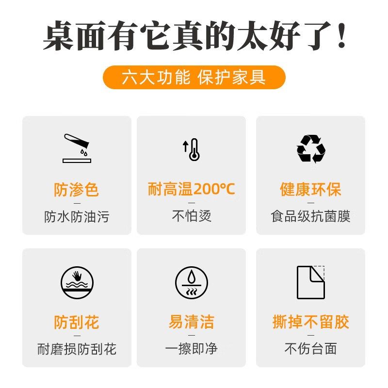 家具透明保护膜实木大理石耐高温餐桌隐形膜自粘防刮膜耐磨防划痕