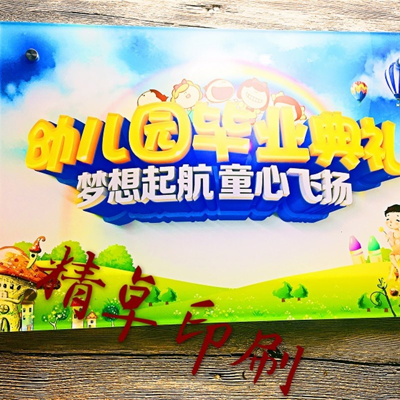 压克力牌匾UV打印提示牌标识牌UV印刷压克力指示牌公司科室牌