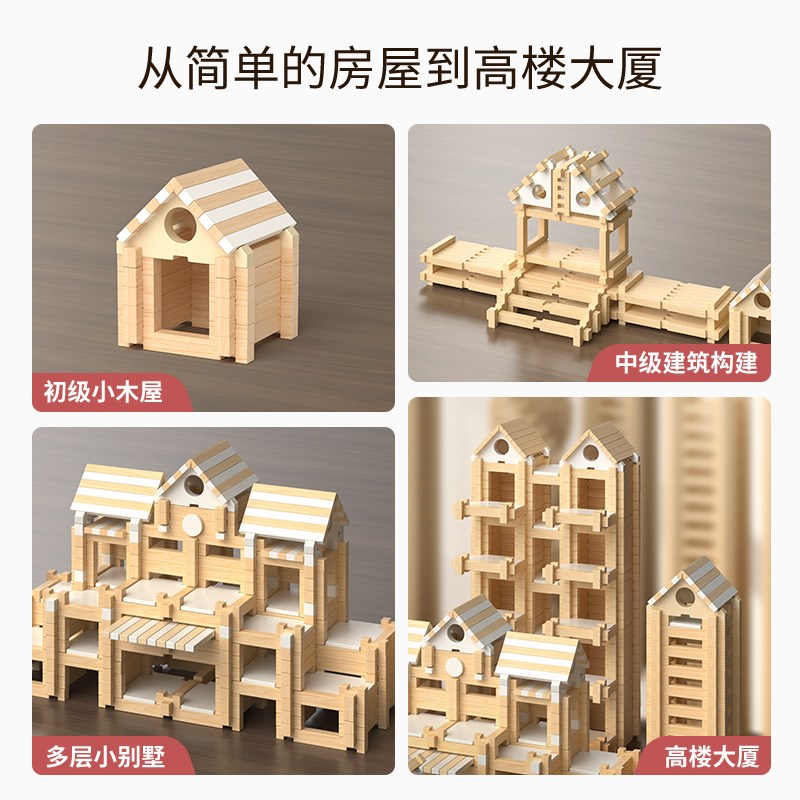 鲁班榫卯积木玩具小小建筑师益智拼装木头小房子拼搭创意木制游戏