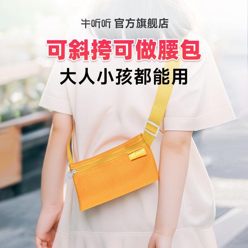 牛听听网格斜挎包超记牛慧听牛听力机手机儿童学生男女通用背包图片