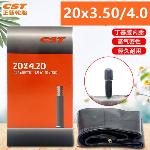 正新轮胎20X4.0 24X4.0 26X4.0里外带自行车20x4 24x4 26x4内外胎