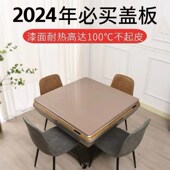 2024新款 防烫加厚机盖板耐磨防水餐桌桌面板木质通用正方