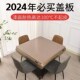 2024新款 防烫加厚机盖板耐磨防水餐桌桌面板木质通用正方