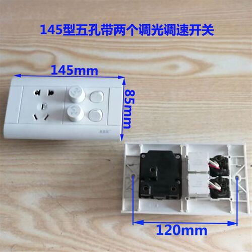 老式146型墙壁插座85X146mm 孔距120mm 4开  6开 双开6孔阻燃胶木