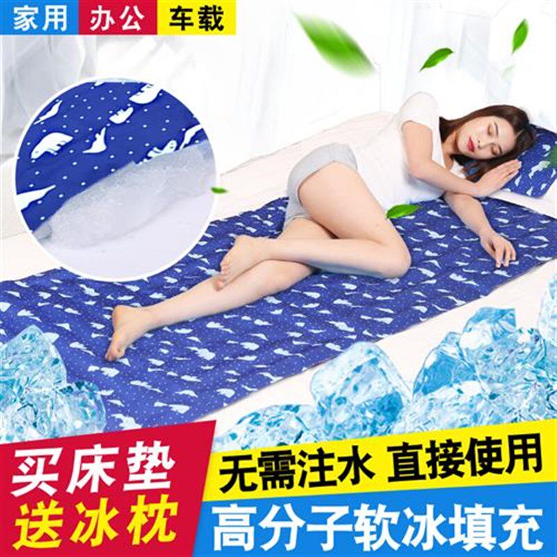冰凉垫床垫坐垫水垫屁垫冰枕沙发双单人学生宿舍降温制冰冷降温品