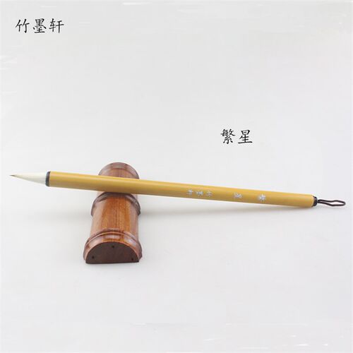 竹墨轩 初学者水彩毛笔套装 狼毫勾线笔 水彩国画工笔勾线 送笔帘