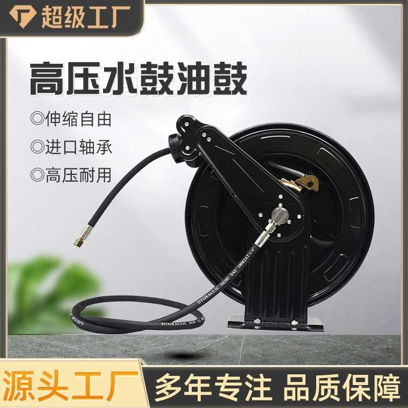 高压洗车机水鼓黄油机盘管油鼓自动伸缩清洗机气鼓卷管器,农机/农具/农膜,打药机卷管器/自动收卷器,淘宝优惠券,粉丝福利购,淘宝优惠卷