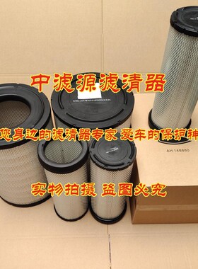 AH148880空气滤芯 约翰适用迪尔3518 C230收割机空气滤清器 风格